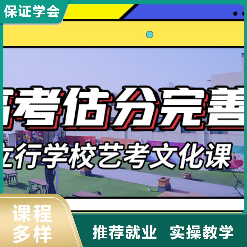 山东省校企共建<立行学校>艺考文化课冲刺班
贵吗？