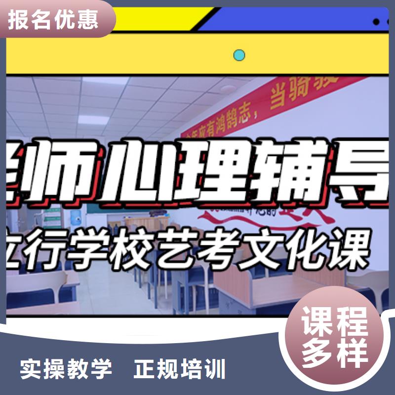 山东省优选(立行学校)艺考文化课冲刺班
排行
学费
学费高吗？
