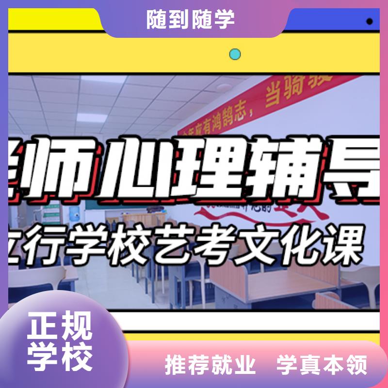 山东省实操教学[立行学校]
艺考文化课补习学校

收费