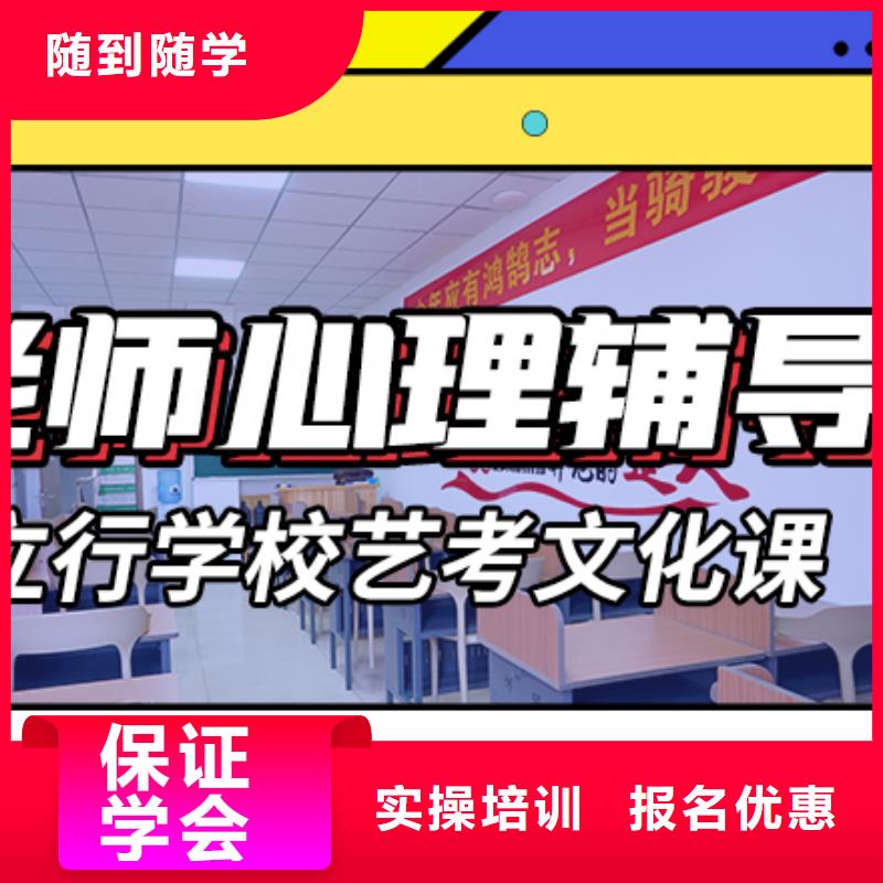 山东省购买{立行学校}
艺考生文化课冲刺班

哪家好？