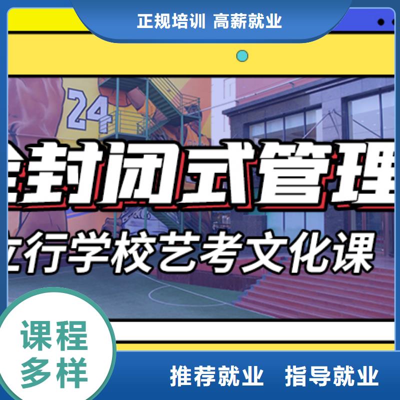 山东省校企共建<立行学校>艺考文化课冲刺班
贵吗？