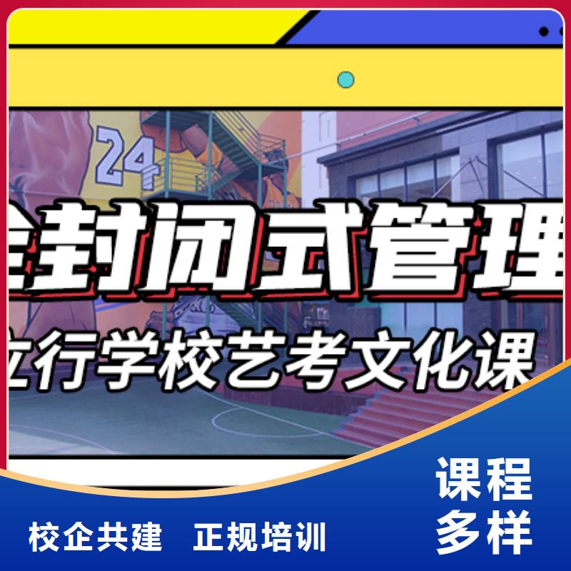 山东省实操教学《立行学校》艺考生文化课集训
怎么样？