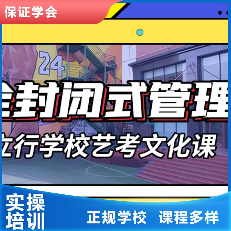 山东省直销《立行学校》县
艺考文化课冲刺

一年多少钱