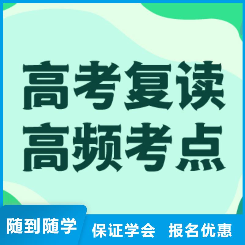 高考复读冲刺贵吗？