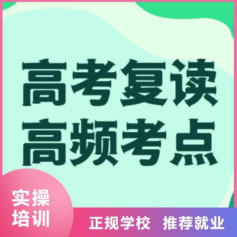 高考复读补习机构有哪些？