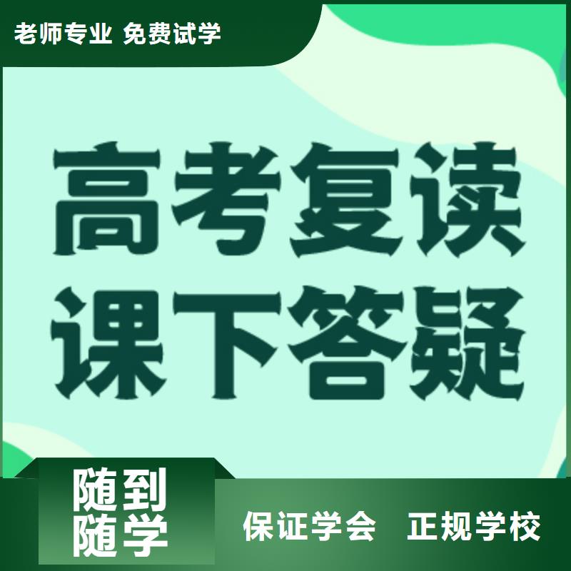 高考复读冲刺哪家好？