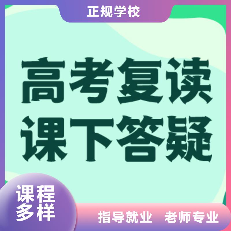 高考复读补习机构有哪些？