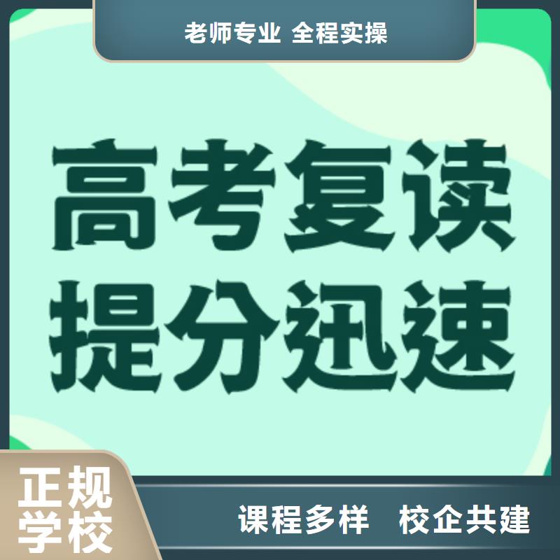 高考复读补习班学费多少？