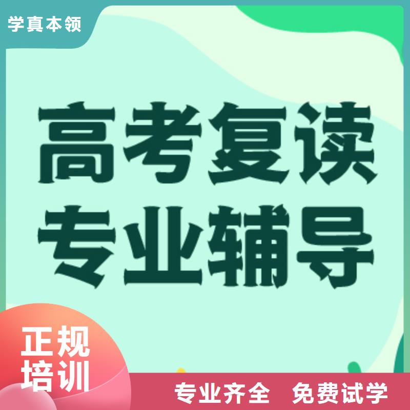 高考复读机构怎么样？