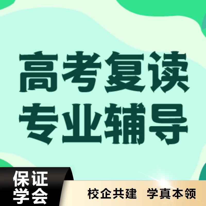 【高考复读】艺考复读清北班课程多样