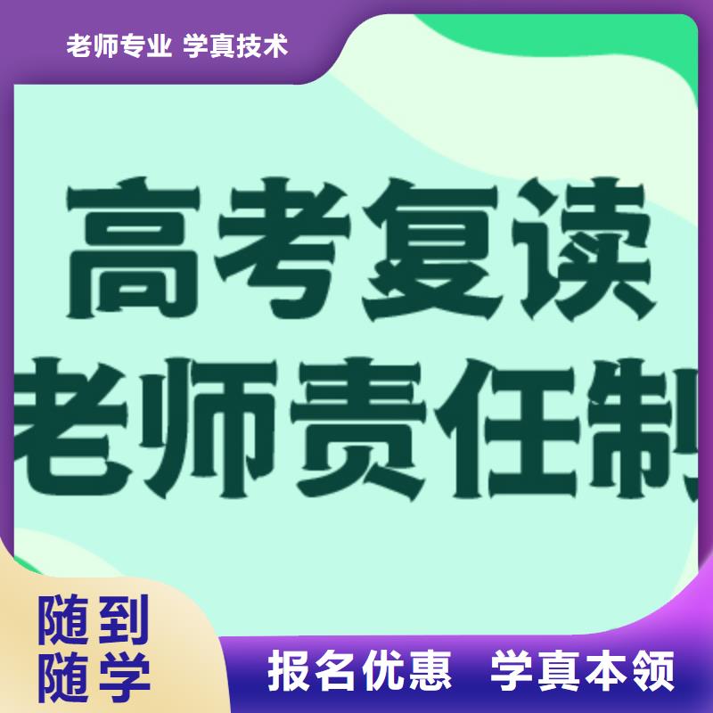 高考复读【高考小班教学】校企共建