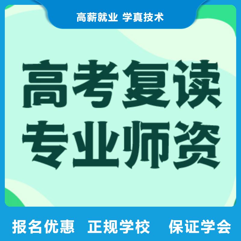 高考复读学校贵吗？