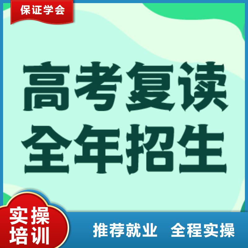 高考复读学校飞鹰