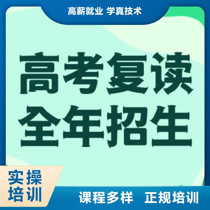 县高考复读班推荐哪个？