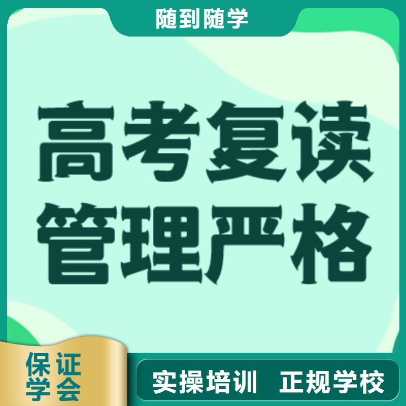 县高考复读补习有哪些？