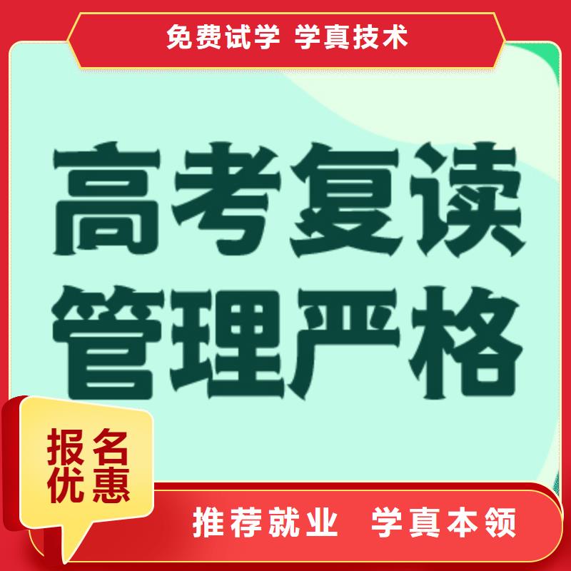 高考复读学校学费多少？