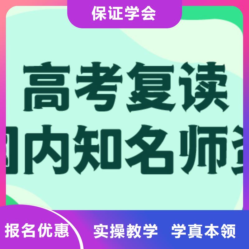 县高考复读哪家好？