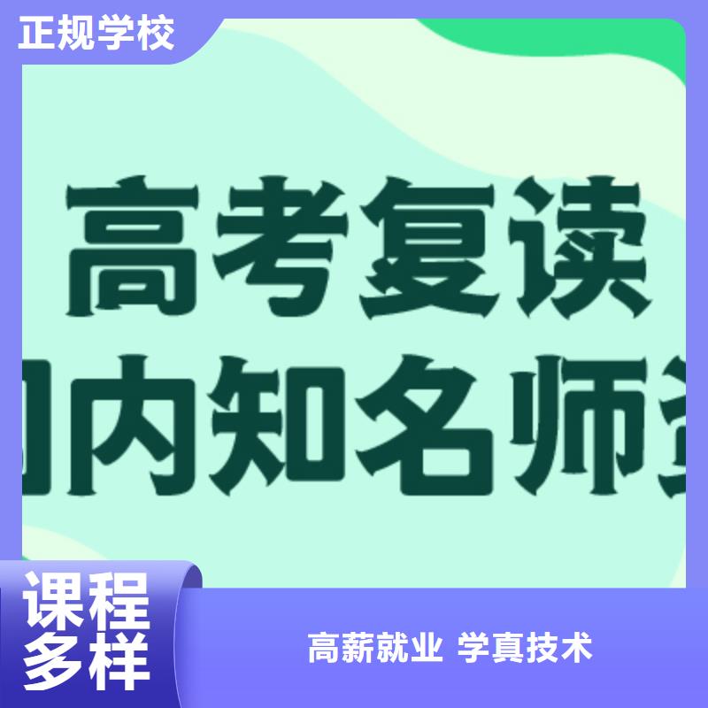高考复读怎么样？