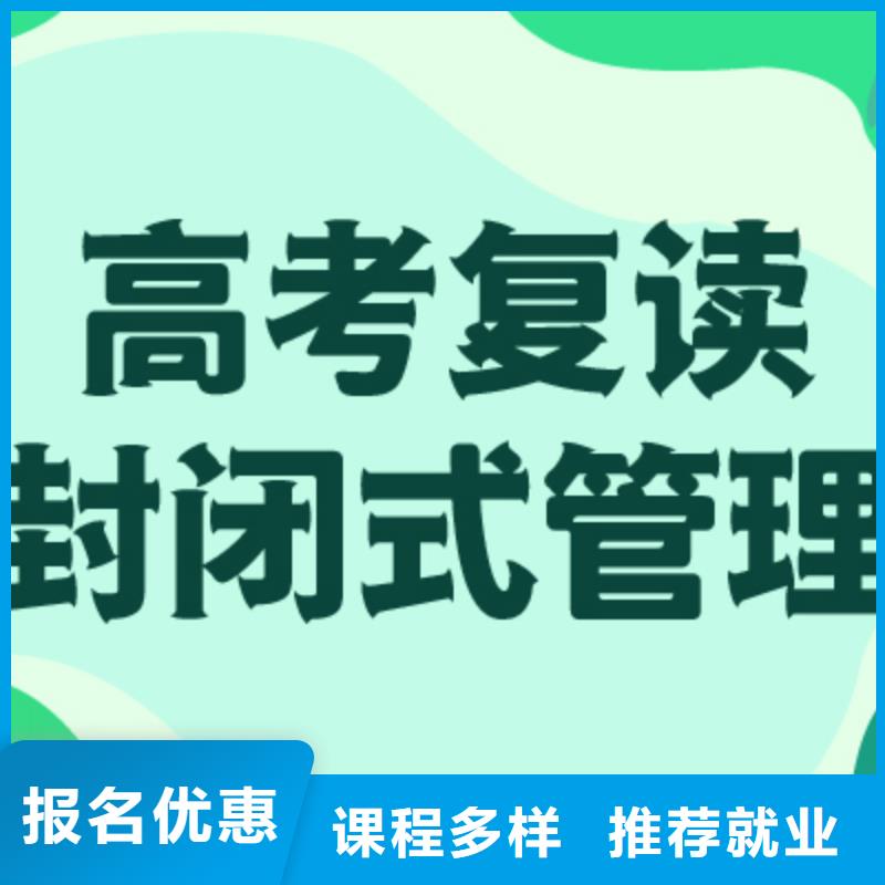 县高考复读补习有哪些？