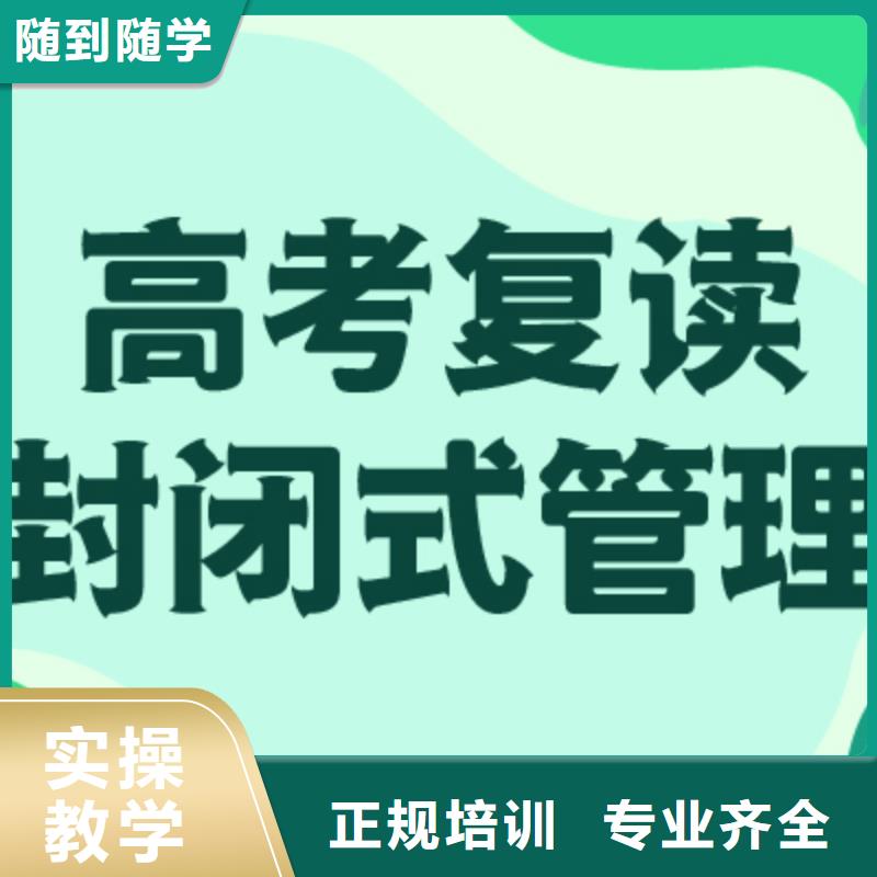 高考复读学校学费多少？