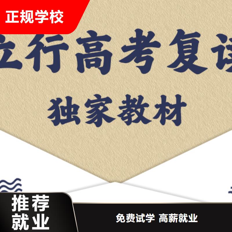 县高考复读冲刺学费多少？
