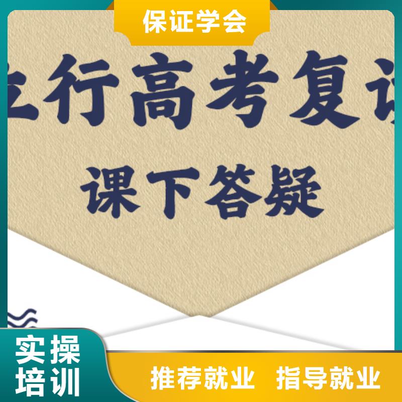 高考复读高考冲刺辅导机构手把手教学