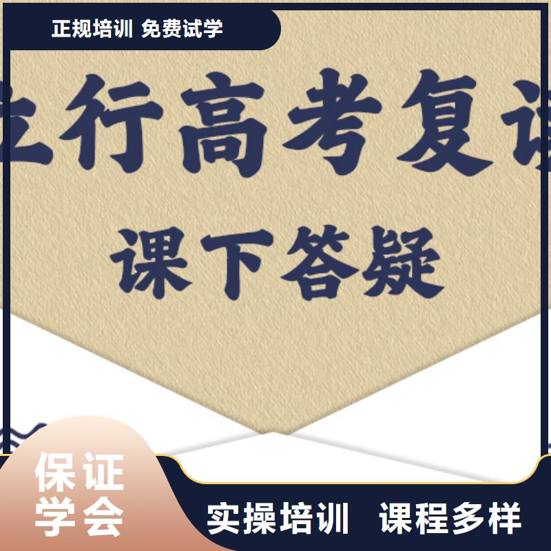 高考复读师资力量强