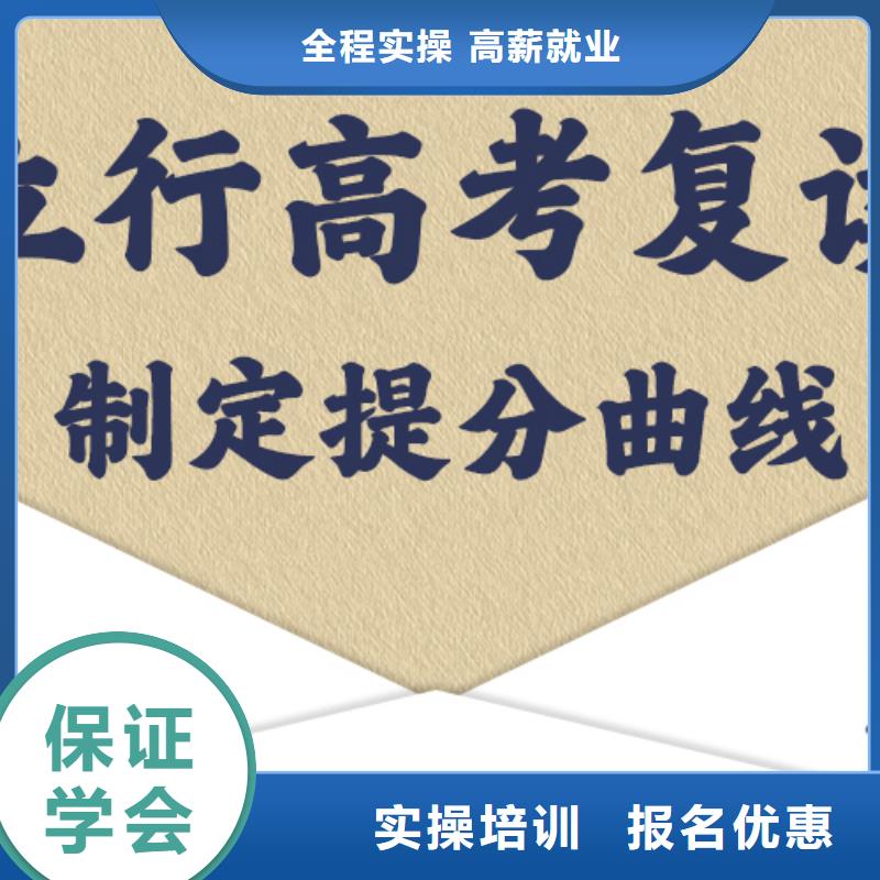 高考复读【复读学校】专业齐全