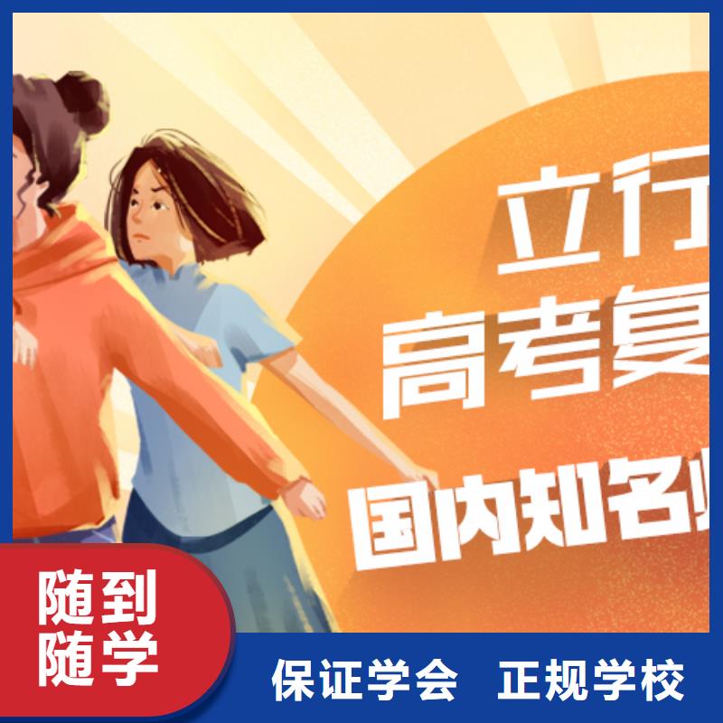 高考复读【高考小班教学】校企共建