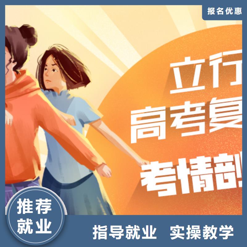 高考复读【复读学校】专业齐全