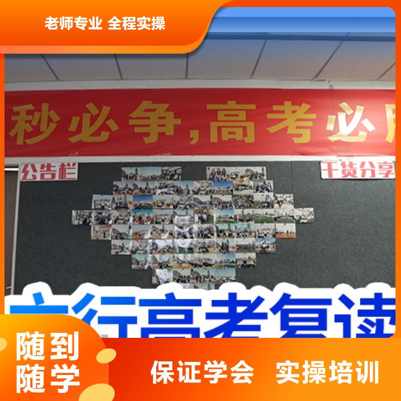 高三复读机构咋样?