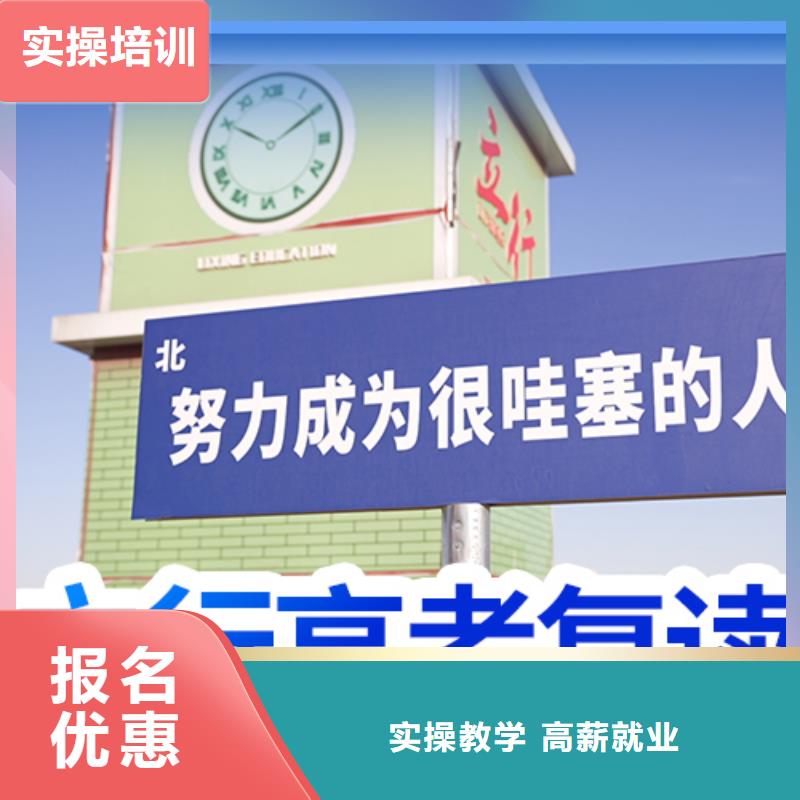 高考复读学校推荐哪个？