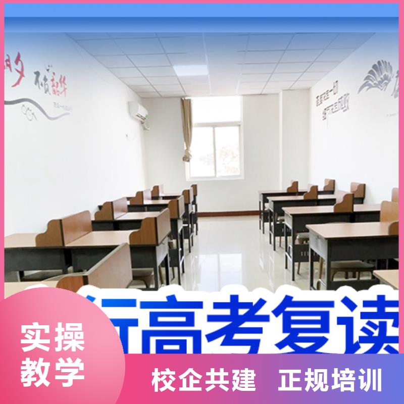 高考复读【复读学校】专业齐全