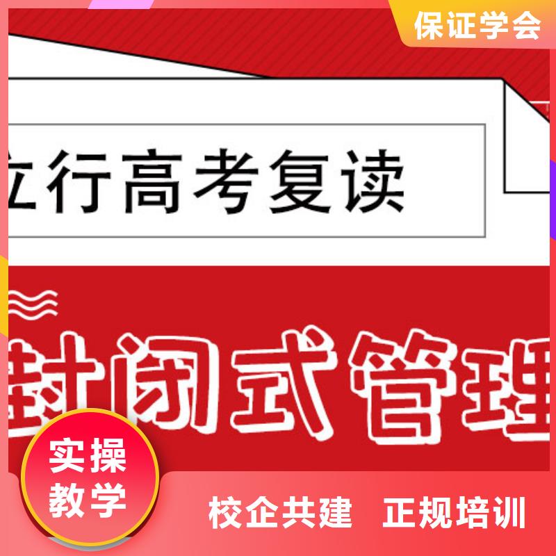 县高考复读补习班靠谱吗？