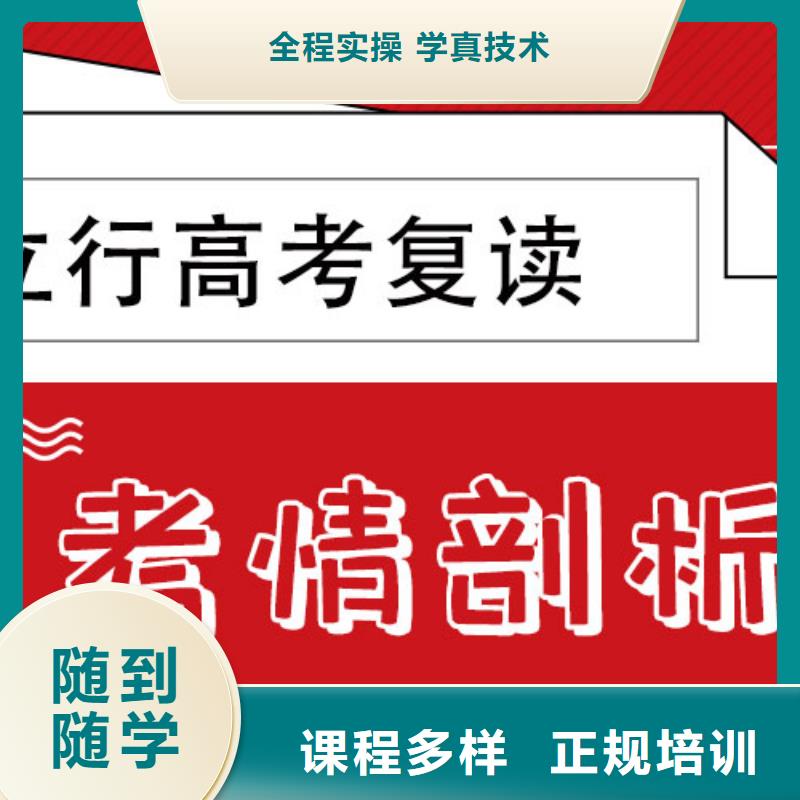 县高考复读补习班贵吗？