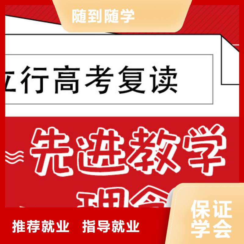 高三复读机构飞鹰