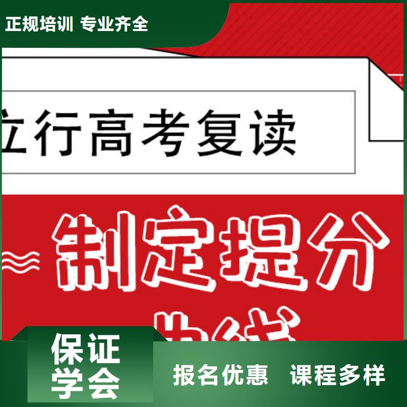 县高考复读补习怎么样？