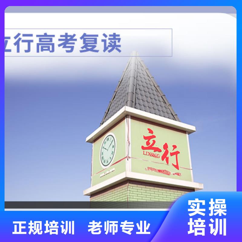 高考复读学校怎么样？