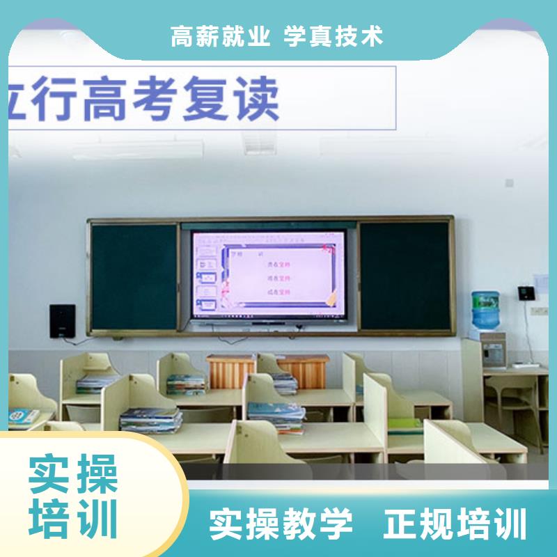 高考复读【复读学校】专业齐全