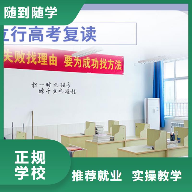 【扬州】【本地】高考复读高三集训师资力量强