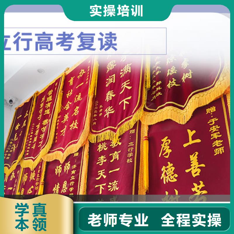 山东省定制(立行学校)高考复读学校贵吗？