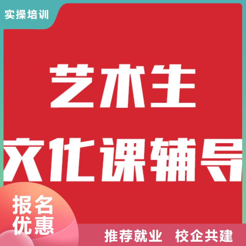 艺考文化课集训班老师怎么样？