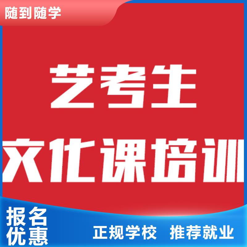 艺考生文化课培训班信誉怎么样？