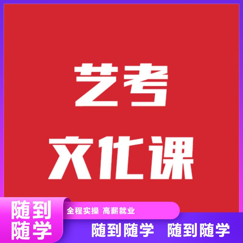 艺考生文化课补习班学费多少钱