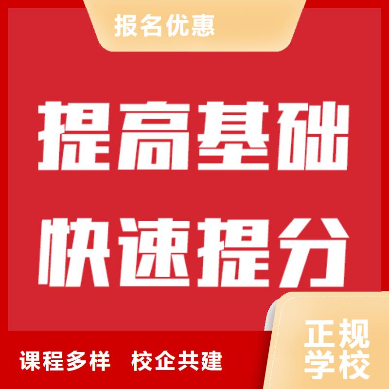 艺考生文化课培训学校的环境怎么样？