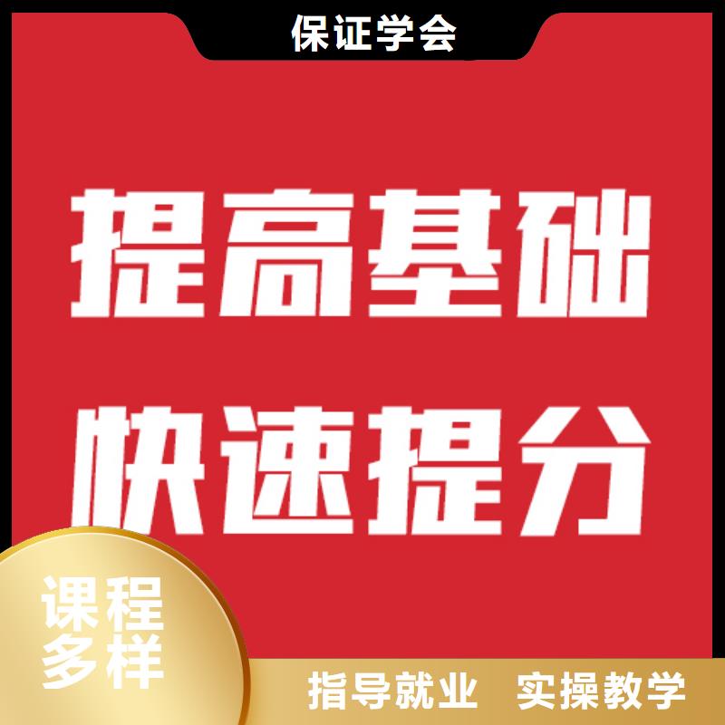 艺考文化课高考冲刺补习实操教学