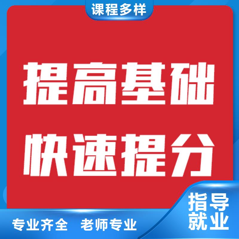 艺考文化课补习班哪里学校好