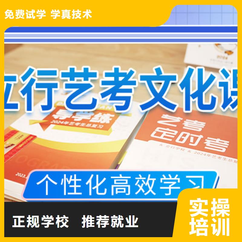 艺术生文化课集训学校学校有哪些