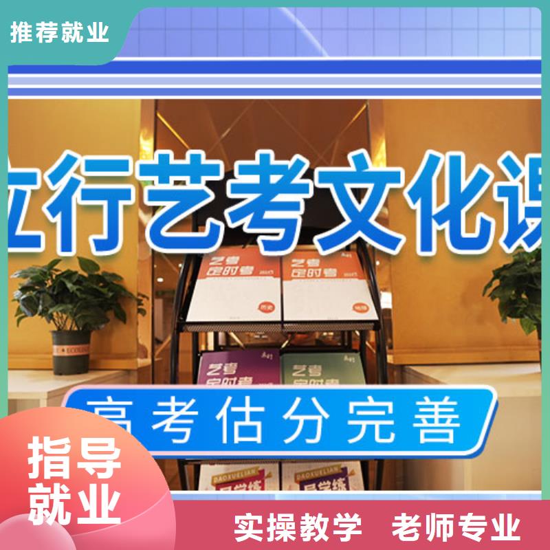 艺术生文化课集训学校学校有哪些