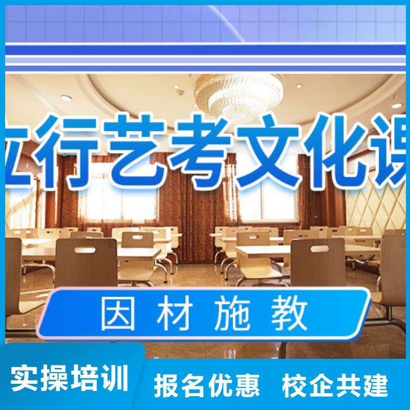 艺考文化课集训学校老师怎么样？